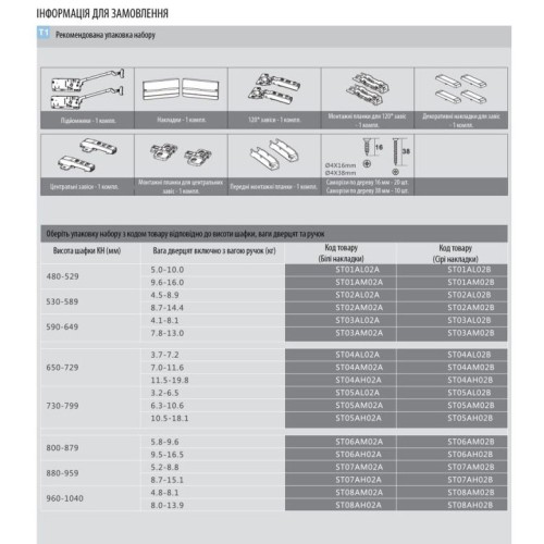 Ліфт підйомний ST для подвійного фасаду (H-530-589. V-4.5-8.9) ST02AL02B - 106697