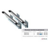 Система ковзання до КАРГО бічного правого VARIANT MULTI Rejs Full L-450 WE29.0013.01.549