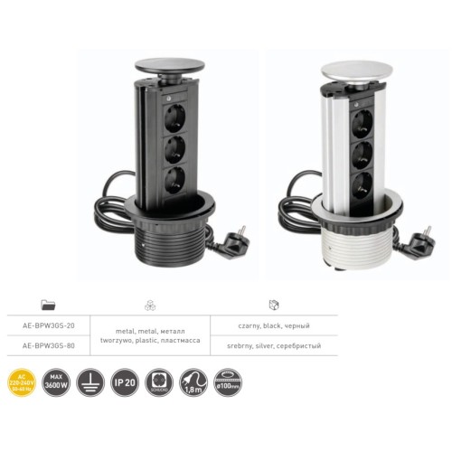 Вбудований висувний блок на 3 розетки заземлення Schuko срібний - AE-BPW3GS-80