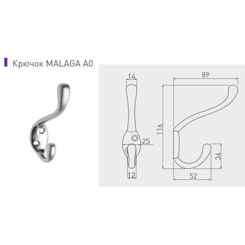 Гачок GTV MALAG AO алюміній - WA-MALAG-A0-05