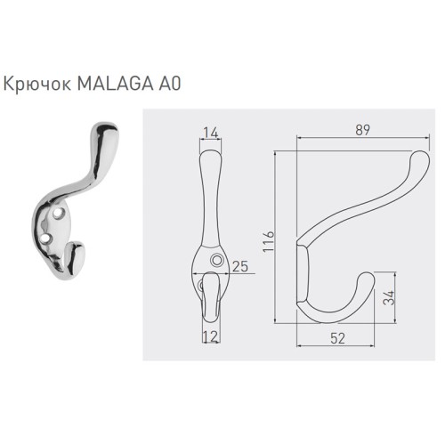 Гачок GTV MALAG AO хром - WA-MALAG-A0-01
