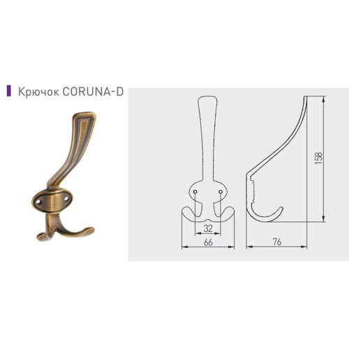 Гачок GTV CORUNA великий, бронза коричнева - WZ-CORUNA-D-17