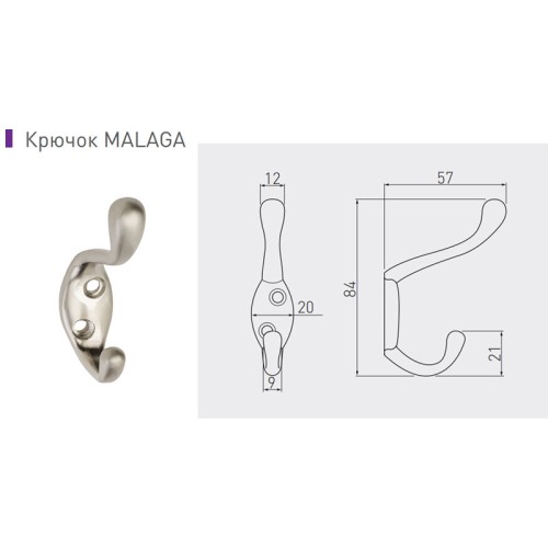 Гачок GTV MALAG BO сатин - WA-MALAG-B0-02