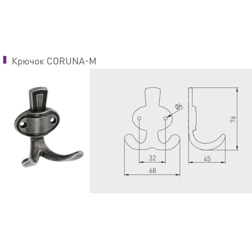 Гачок GTV CORUNA малий, античне срібло - WZ-CORUNA-M-07