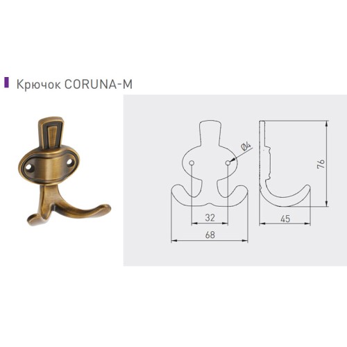 Гачок GTV CORUNA малий, бронза коричнева - WZ-CORUNA-M-17
