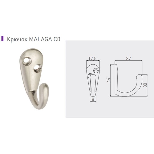 Гачок GTV MALAG CO сатин - WZ-MALAG-C0-02