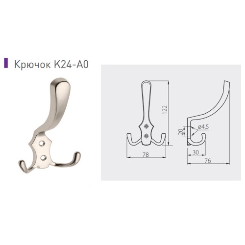 Крючок мебельный A0-K24 Сатин - WZ-A0-K24-02