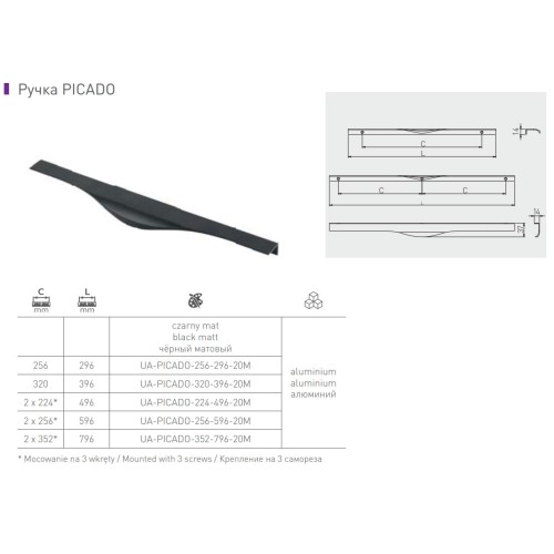 Ручка GTV PICADO 256/596/18 мм Алюміній - UA-PICADO-256-596-05