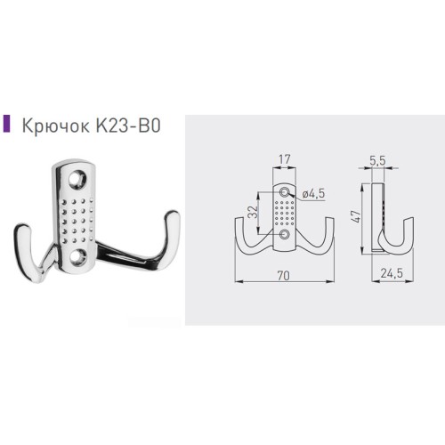Гачок меблевий B0-K23 Хром - WZ-B0-K23-01