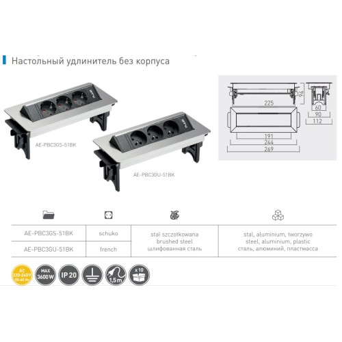 Подовжувач для офісу без корпусу на 3 розетки із заземленням French - AE-PBC3GU-51BK