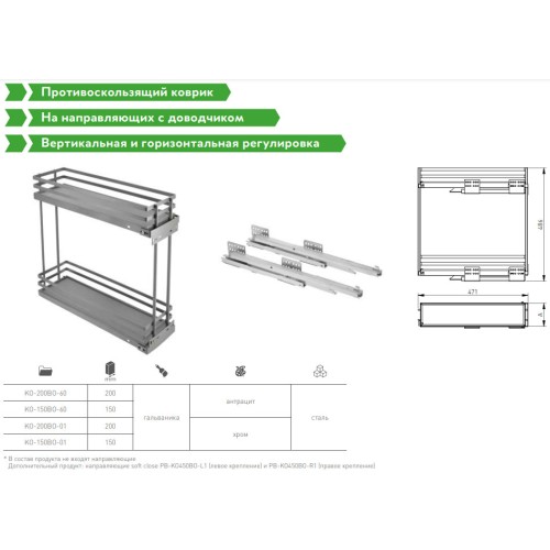 Карго GTV MOVIX PRO 150 мм бічне хром - KO-150BO-01
