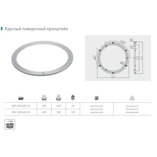 Платформа обертова кругла 400 мм під TV - OM-OBO400-05