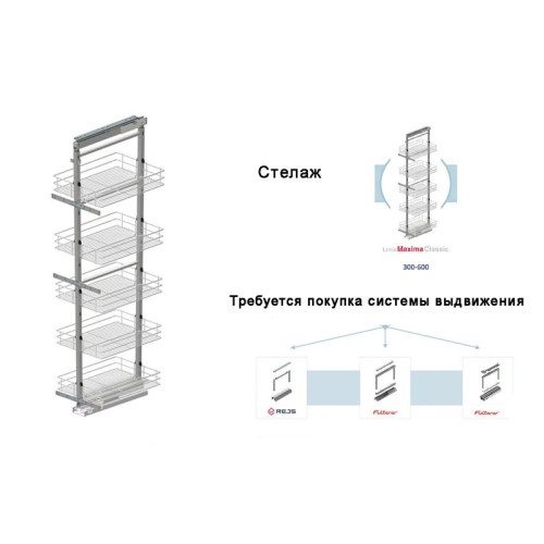 Карго REJS Maxima Classic макси 6 уровней 300 Хром (без направляющих) - WE31.0021.01.001