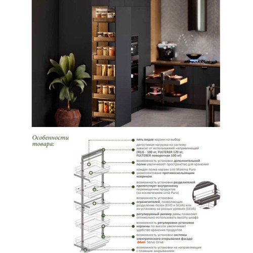 Карго REJS Maxima PURO Графіт/Дерево 6 полиць 300мм 1900-2100 мм (без напрямних) - WE35.0030.12.C74