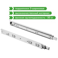 Направляющие шариковые GTV Pro H-45 до 50 кг