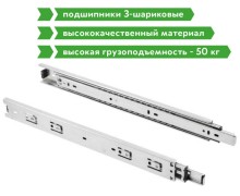 Напрямні кулькові GTV Pro H-45 до 50 кг