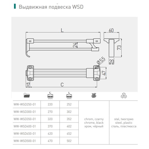 Висувна вішалка посилена L-450 з гачком - WW-WSD450-01B