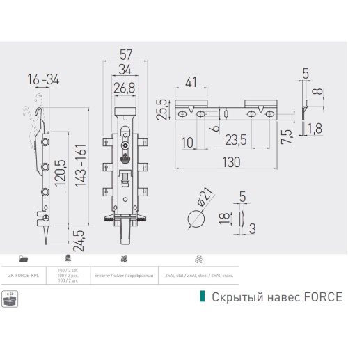 Навіс кухонний універсальний FORCE - ZK-FORCE-KPL
