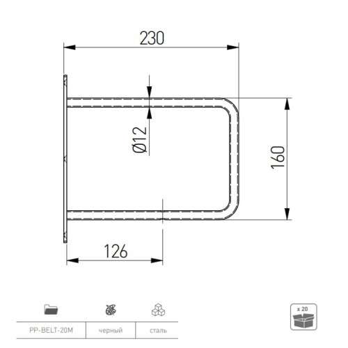 Полкоутримувач ПОЯС belt 230x220 мм, чорний матовий - PP-BELT-20M