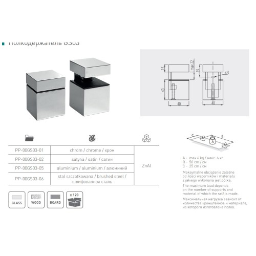 Полкоутримувач GTV GS03 Алюміній (квадрат) - PP-00GS03-05