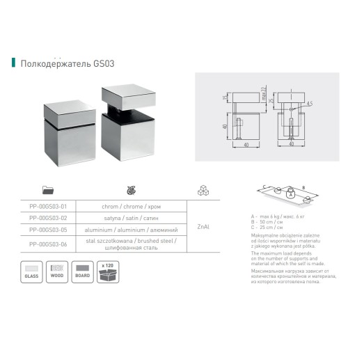 Полкотримач GS03 хром (квадрат) - PP-00GS03-01