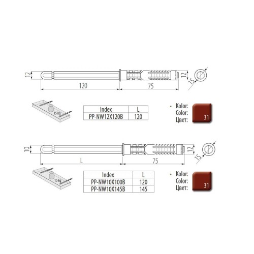 Полкотримачі прихованого монтажу 12х120мм - pp-nw12x120b