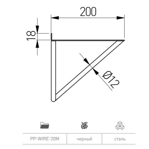 Полкоутримувач Дріт, wire 180x160 мм, чорний матовий - PP-WIRE-20M