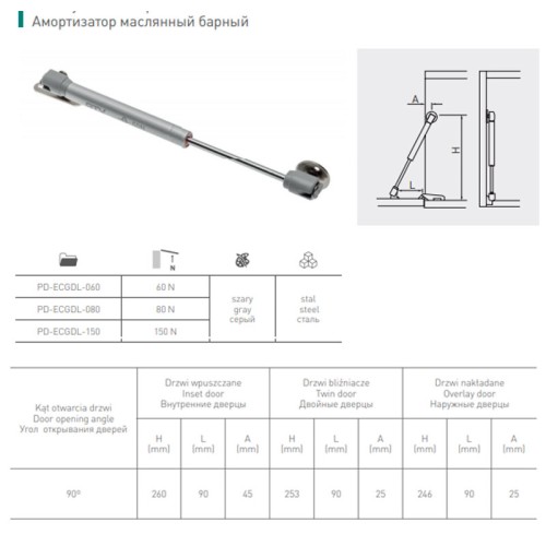 Ліфт пневматичний 50N сатину - PD-G0050-N02
