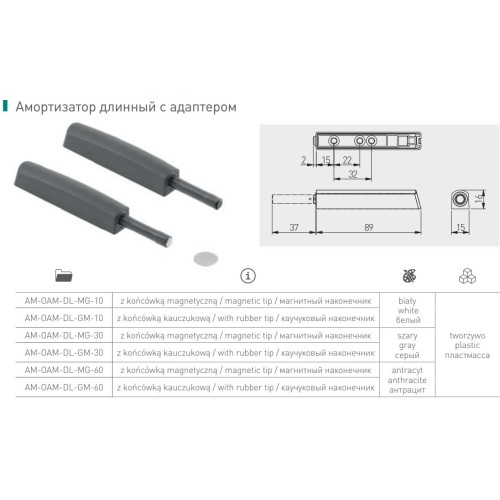 Відбійник із магнітним закінченням GTV довгий Білий - AM-OAM-DL-MG-10