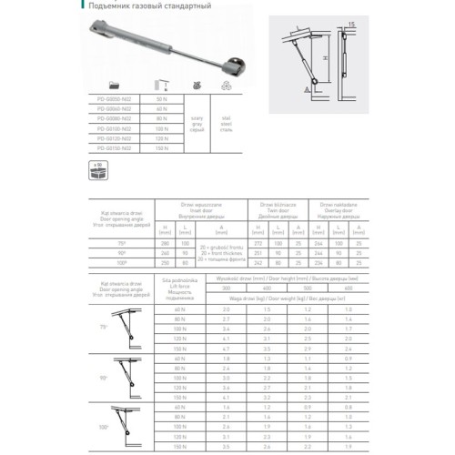 Ліфт пневматичний GTV 150N Сатин - PD-G0150-N02