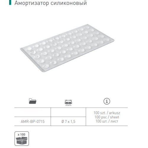 Амортизатор силіконовий (100 шт.) - AMR-BP-0715