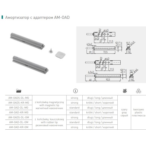 Відбійник із каучуковим закінченням, короткий, з адаптером - AM-OAD-KR-GM
