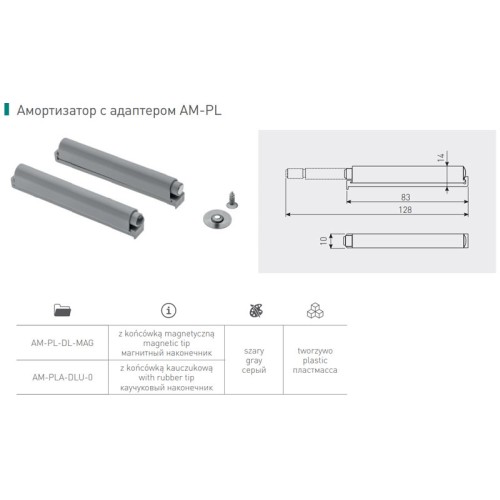 Відбійник із магнітним закінченням - AM-PL-DL-MAG