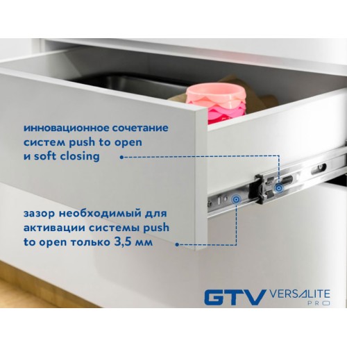 Напрямна кулькова GTV 300 push to open+soft close Versalite PRO H=45 - PK-L-P2O-H45-300