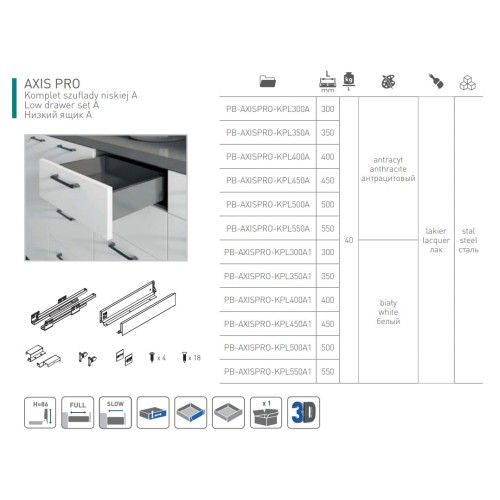 Висувна система AXIS PRO l-300 мм низький H84 Графіт - PB-AXISPRO-KPL300A