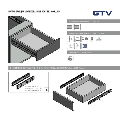 Напрямна кулькова GTV HK 450 - PK-0H45450HK