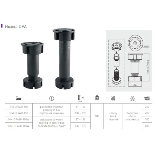 Ножка GTV DPA H-100 с регулировкой - NM-DPA20-100