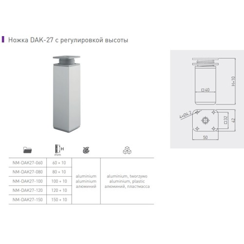 Ніжка GTV DAK-27 H-80 Біла - NM-DAK27-080-10