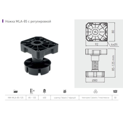 Ніжка GTV MLA H-85 з регулюванням - NM-MLA-85-125