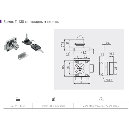 Замок квадратний хром 138 + ламаний ключ - ZZ-ZN-138-01
