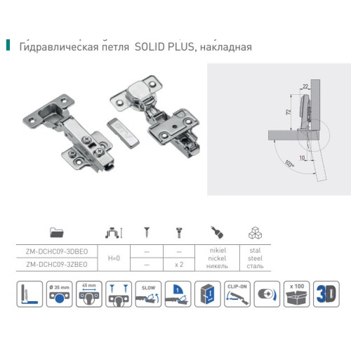 Петля накладна GTV Solid Plus 3D з доводчиком з регулюванням монтажної планки - ZM-DCHC09-3DBEO