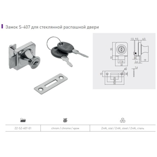 Замок одинарний до скла 407 хром - ZZ-SZ-407-01