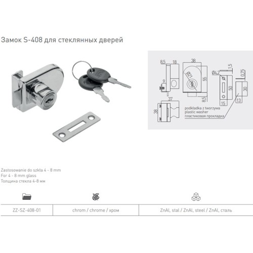 Замок одинарний до скла 408 хром - ZZ-SZ-408-01