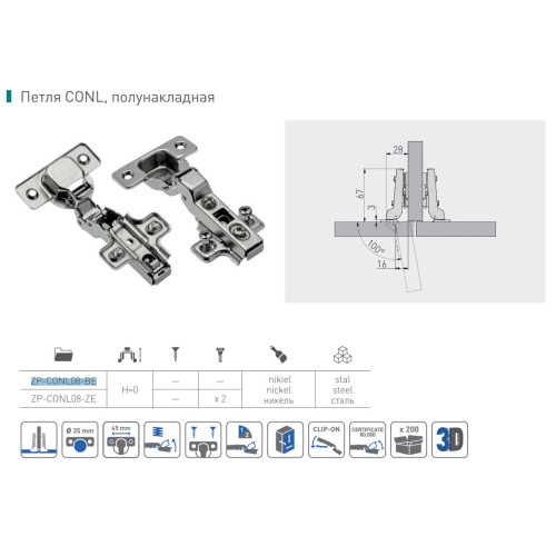 Петля напівнакладна GTV Clip - ZP-CONL08-BE
