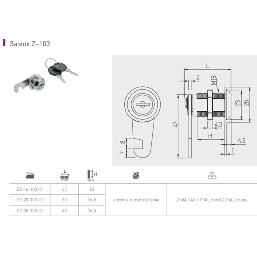 Замок для ящиків – 20 мм – ZZ-20-103-01