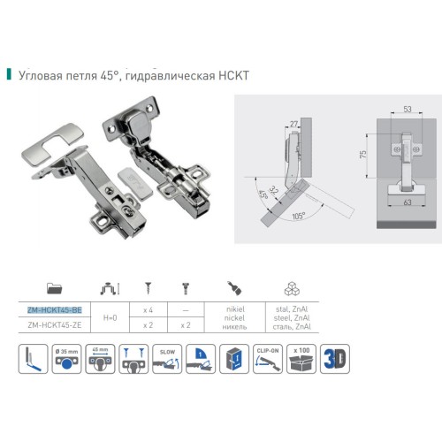 Петля GTV 45гр гідравлічна - ZM-HCKT45-BE-S