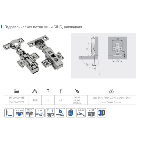 Петля GTV із доводчиком накладна HC з євро шурупом міні HC-09 - ZP-CIHC090ZE