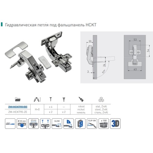 Петля з доводчиком, гідравлічна рівнолежача - ZM-HCKT90-BE-S