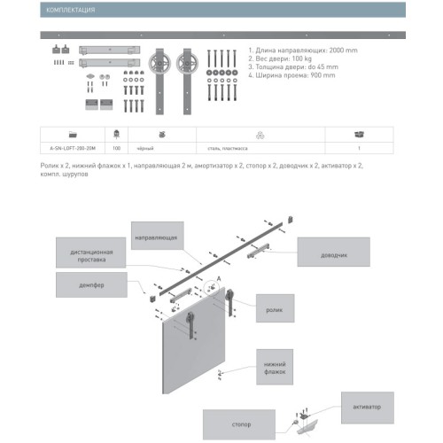 Комплект підвісної системи GTV LOFT - A-SN-LOFT-200-20MN