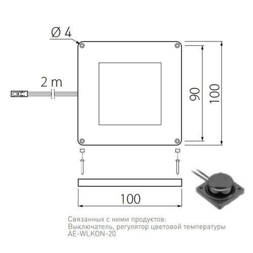 Світильник LED VEGAS 100x100, 2 в 1 теплий та холодний білий, кабель mini amp2m, алюміній - LD-VE15CBZB-53
